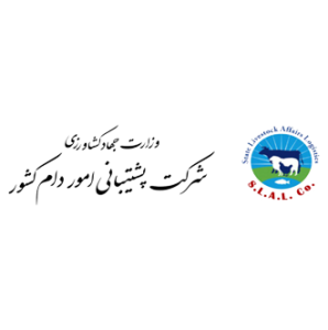 شرکت پشتیبانی امور دام کشور1